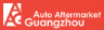Auto Aftermarket Guangzhou (AAG)
