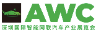 Automotive World China (AWC)