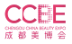 Chengdu China Beauty Expo - CCBE Autumn