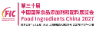 Food Ingredients China - FIC