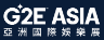 G2E Asia: Global Gaming Expo Asia