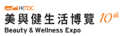 HKTDC Beauty and Wellness Expo logo