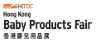 Hong Kong Baby Products Fair