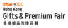 Hong Kong Gifts & Premium Fair