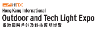 Hong Kong International Outdoor and Tech Light Expo