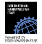 International Hardware Fair Italy