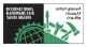 International Hardware Fair Saudi Arabia