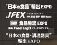 International Wine & Spirits Expo (JFEX Wine & Spirits) 2026