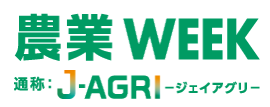 J-AGRI KYUSHU 2026