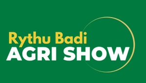 RB Agri Show - Rythubadi Agrishow