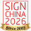Sign China Shanghai