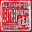 All China Leather Exhibition (ACLE) 2026